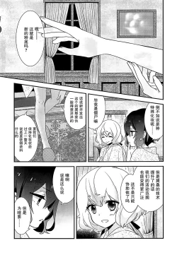 Page 4 of JunAi Sentimental