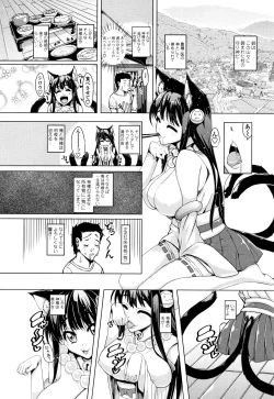 Page 118 of Daisuki Koubi shiyo