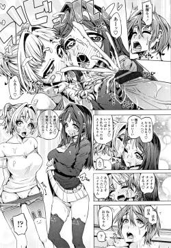 Page 13 of Daisuki Koubi shiyo