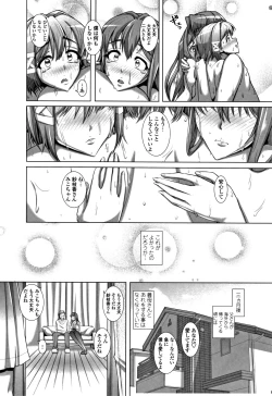 Page 153 of Daisuki Koubi shiyo