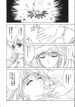 Page 11 of MILKY ANGEL