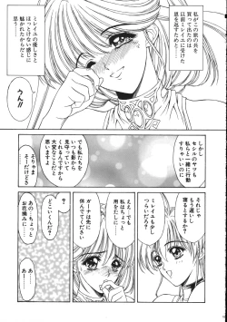 Page 14 of MILKY ANGEL