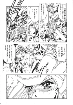 Page 17 of MILKY ANGEL