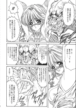 Page 21 of MILKY ANGEL