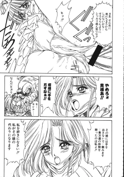 Page 22 of MILKY ANGEL