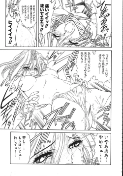 Page 28 of MILKY ANGEL