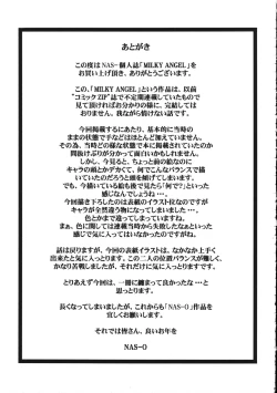 Page 70 of MILKY ANGEL