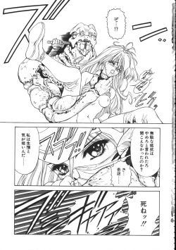 Page 8 of MILKY ANGEL