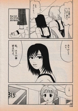 Page 162 of Erotics 2000