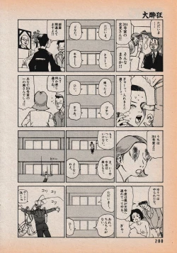 Page 202 of Erotics 2000