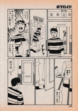 Page 252 of Erotics 2000