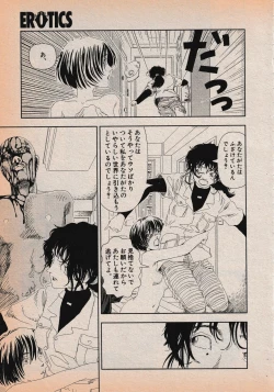 Page 41 of Erotics 2000