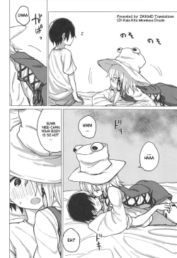 Page 3 of Muramura Suwa Shota Bangaihen 13