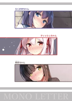 Page 2 of Ecchi na Onaka Kansatsu.