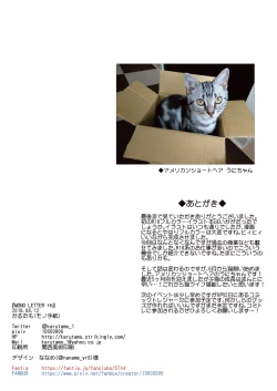 Page 24 of MONO LETTER +H