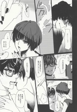 Page 13 of Junai Epicurus