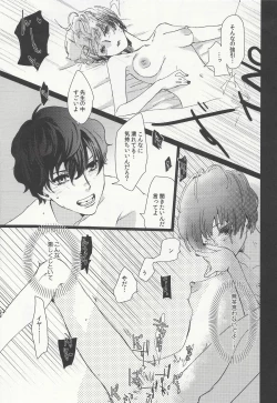 Page 19 of Junai Epicurus