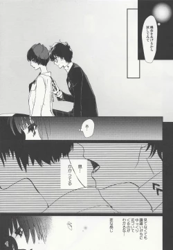 Page 7 of Junai Epicurus