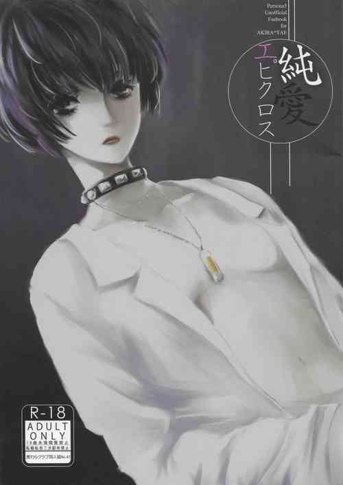 Download Junai Epicurus