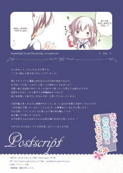 Page 15 of Onii-chan Osewa wa Watashi ni Makasete ne