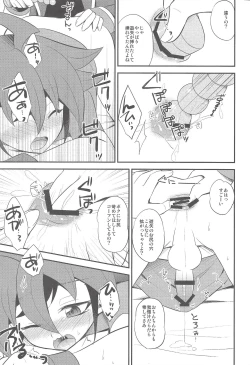 Page 8 of Sora-kun no Omocha