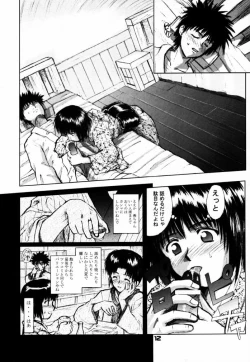 Page 11 of Tsuyabanashi Rurouni Kai Tanabota