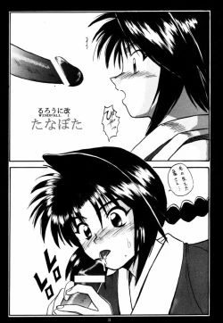 Page 2 of Tsuyabanashi Rurouni Kai Tanabota