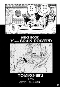 Page 33 of Tsuyabanashi Rurouni Kai Tanabota