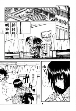 Page 6 of Tsuyabanashi Rurouni Kai Tanabota