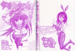 Page 2 of Joshi no Kokoroe!