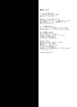 Page 15 of illya to kuro to miyu mo chupa-chupa SEX