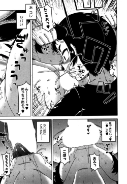 Page 15 of Fuufunaka Chousain 3