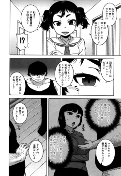 Page 18 of Fuufunaka Chousain 3
