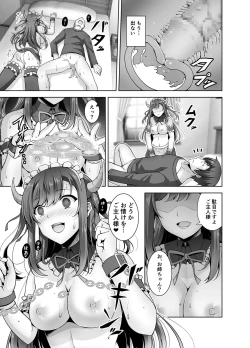 Page 23 of Tottemo H na Succubus Onee-chan to Maid Sex