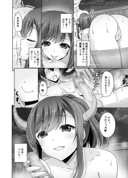 Page 10 of Tottemo H na Succubus Onee-chan to Onsen de Shippori Sex