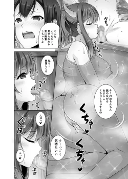 Page 12 of Tottemo H na Succubus Onee-chan to Onsen de Shippori Sex