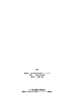 Page 22 of Tottemo H na Succubus Onee-chan to Onsen de Shippori Sex