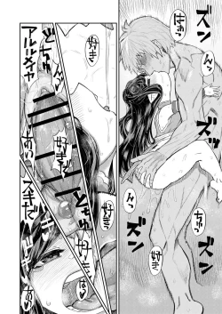 Page 17 of Uranau Tsuki