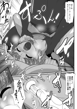 Page 15 of Suisei no Haiboku