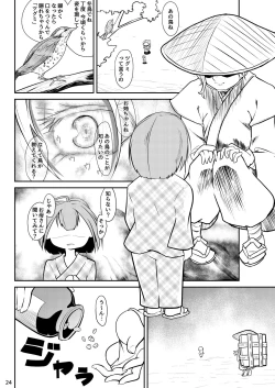Page 23 of Hourai Yakkyoku Seiyaku Kiokuryoku Koujouyaku "Wasurenain XX"
