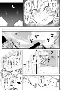 Page 4 of Hourai Yakkyoku Seiyaku Kiokuryoku Koujouyaku "Wasurenain XX"