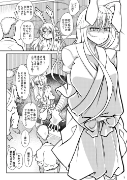 Page 6 of Hourai Yakkyoku Seiyaku Kiokuryoku Koujouyaku "Wasurenain XX"