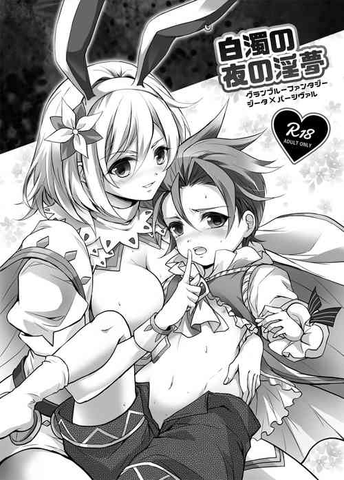 Download Hakudaku no Yoru no Yume