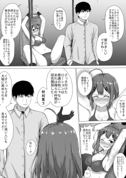 Page 15 of Kusuguri Joyo Oshioki