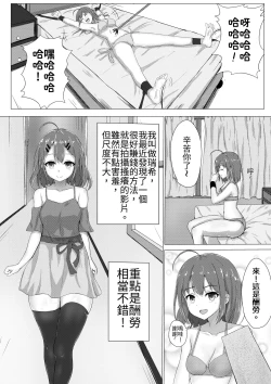 Page 32 of Kusuguri Joyo Oshioki
