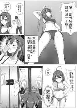 Page 36 of Kusuguri Joyo Oshioki