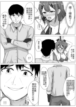 Page 43 of Kusuguri Joyo Oshioki