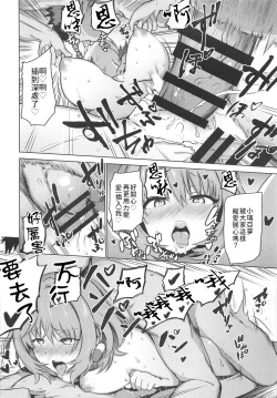 Page 23 of Tojikome Ai | 監禁遊戲