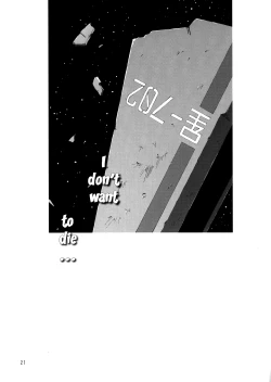 Page 21 of Hoshi no Miru Yume | Dreaming of Stars