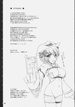 Page 28 of Ragnarok Onliso?